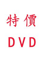 107年 TKB數位學堂 關務-化學工程(三等)專業組合 含PDF講義 DVD函授課程 (43片裝)(特價6450)