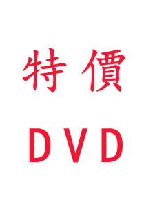 107年 TKB數位學堂 關務-(四等)共同科目 含PDF講義 DVD函授課程 (10片裝)(特價1500)